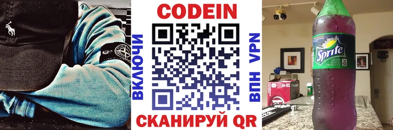 Кодеин напиток Lean (лин)  хочу   Дивногорск 