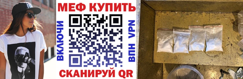 МЕФ VHQ  Дивногорск 